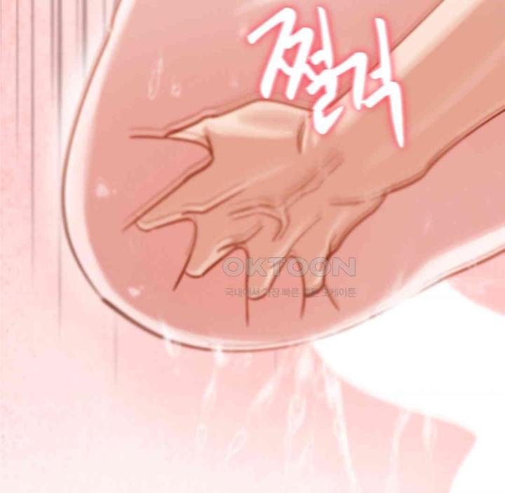 Global Sexual Culture Research Institute Raw Chapter 15 image 14