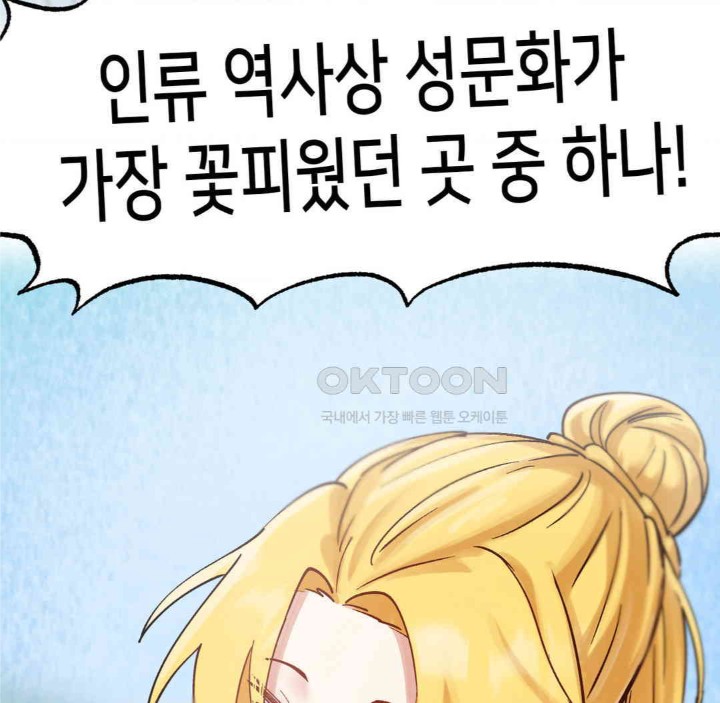 Global Sexual Culture Research Institute Raw Chapter 15 image 155