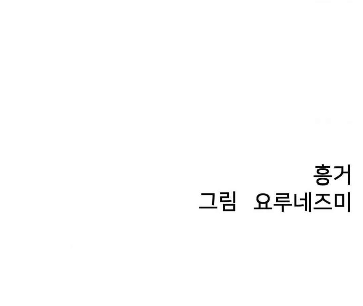 Global Sexual Culture Research Institute Raw Chapter 15 image 159