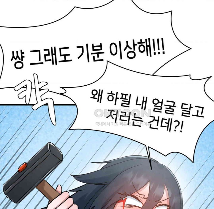Global Sexual Culture Research Institute Raw Chapter 15 image 21