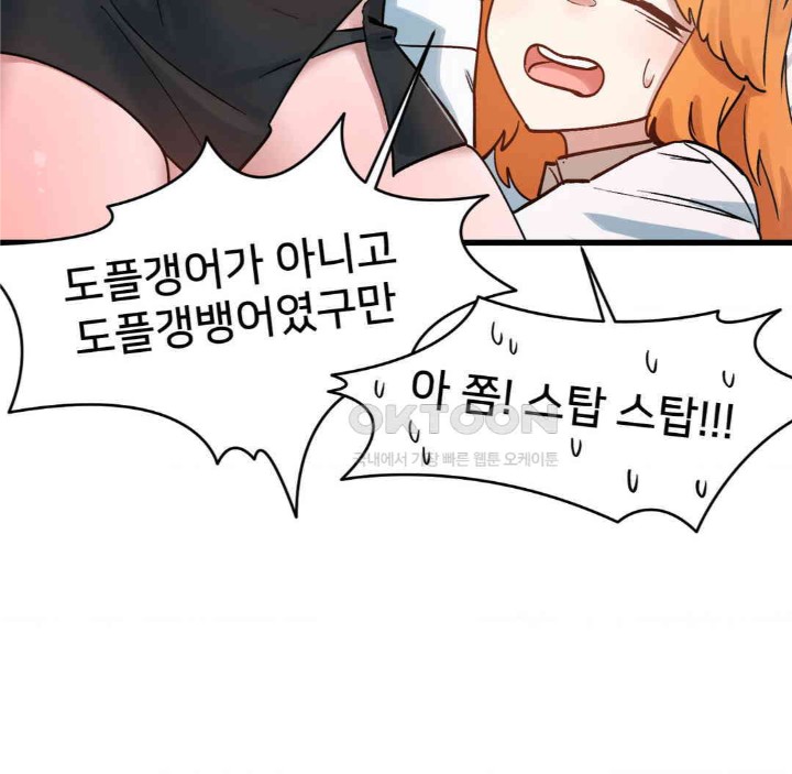 Global Sexual Culture Research Institute Raw Chapter 15 image 23