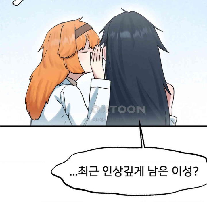 Global Sexual Culture Research Institute Raw Chapter 15 image 25