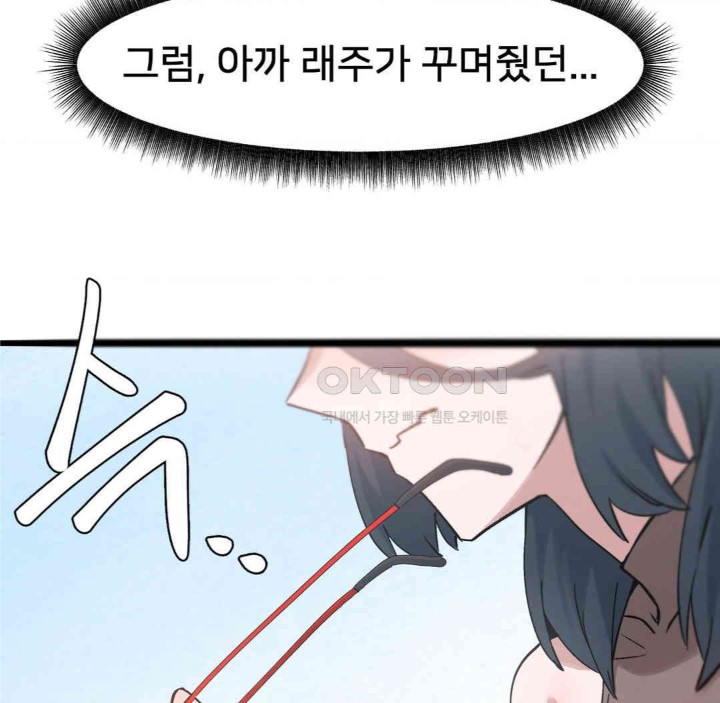 Global Sexual Culture Research Institute Raw Chapter 15 image 28
