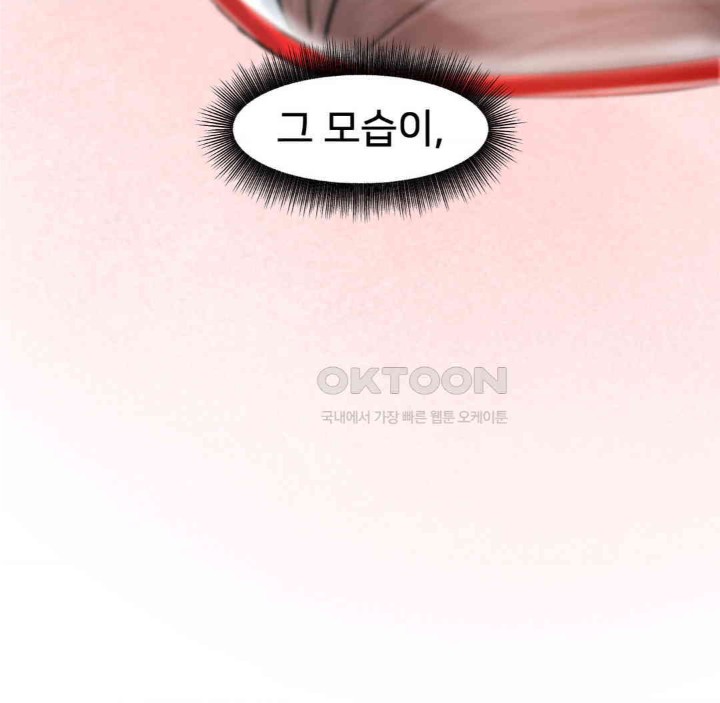 Global Sexual Culture Research Institute Raw Chapter 15 image 32