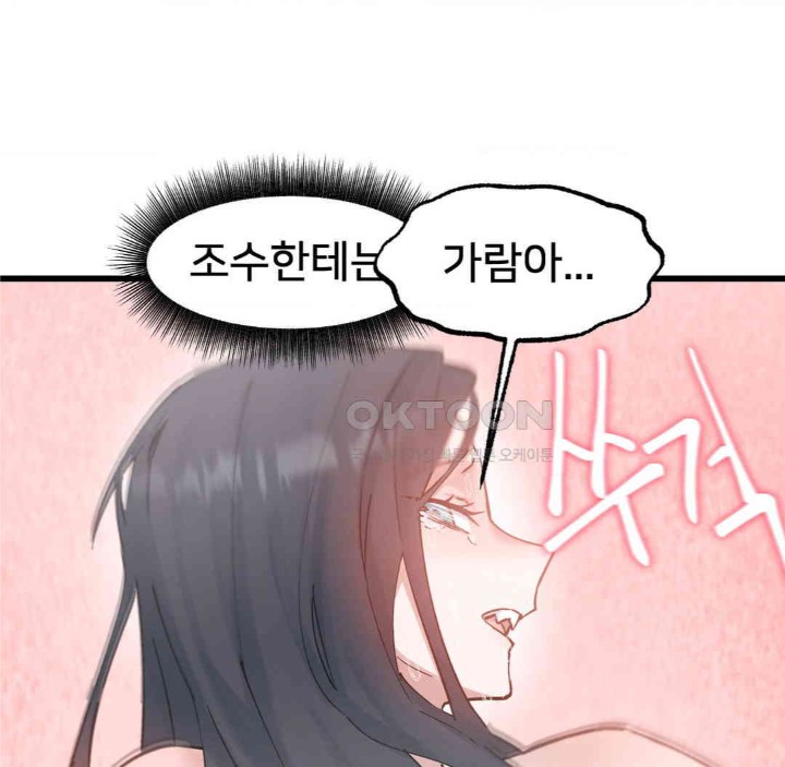 Global Sexual Culture Research Institute Raw Chapter 15 image 33