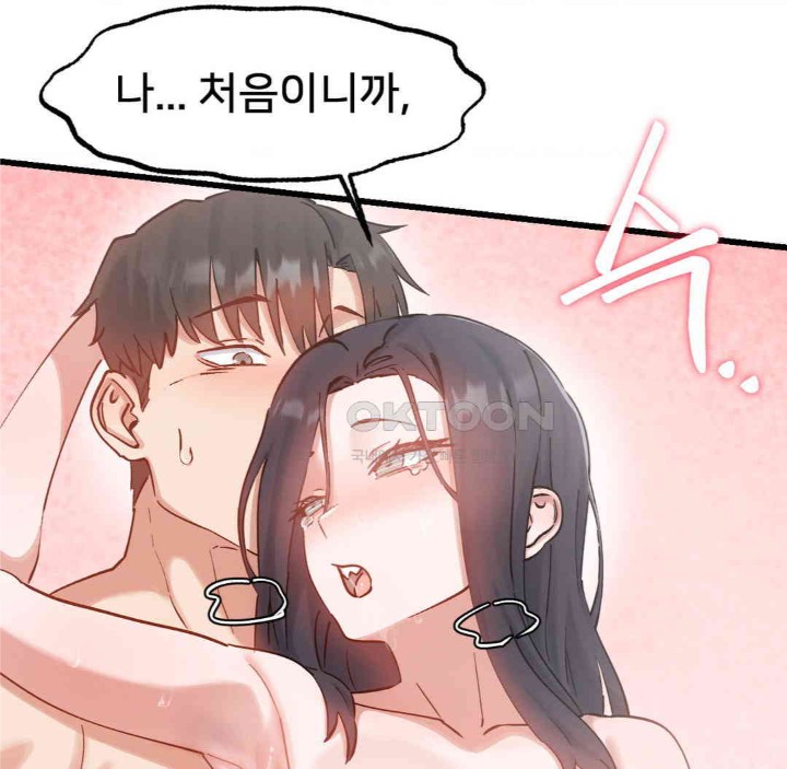 Global Sexual Culture Research Institute Raw Chapter 15 image 36
