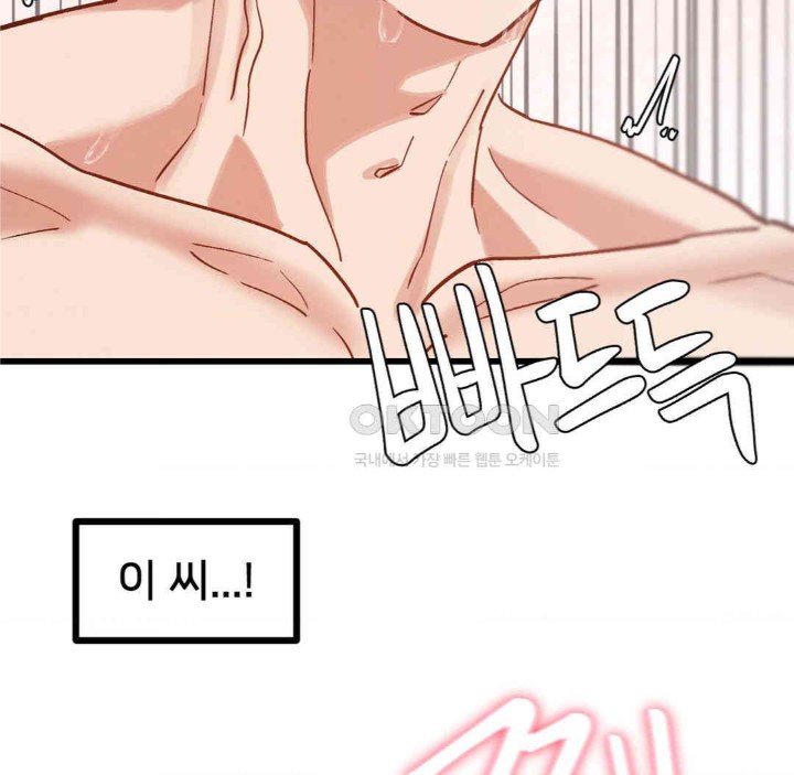 Global Sexual Culture Research Institute Raw Chapter 15 image 44