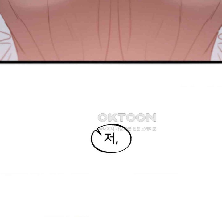 Global Sexual Culture Research Institute Raw Chapter 15 image 5
