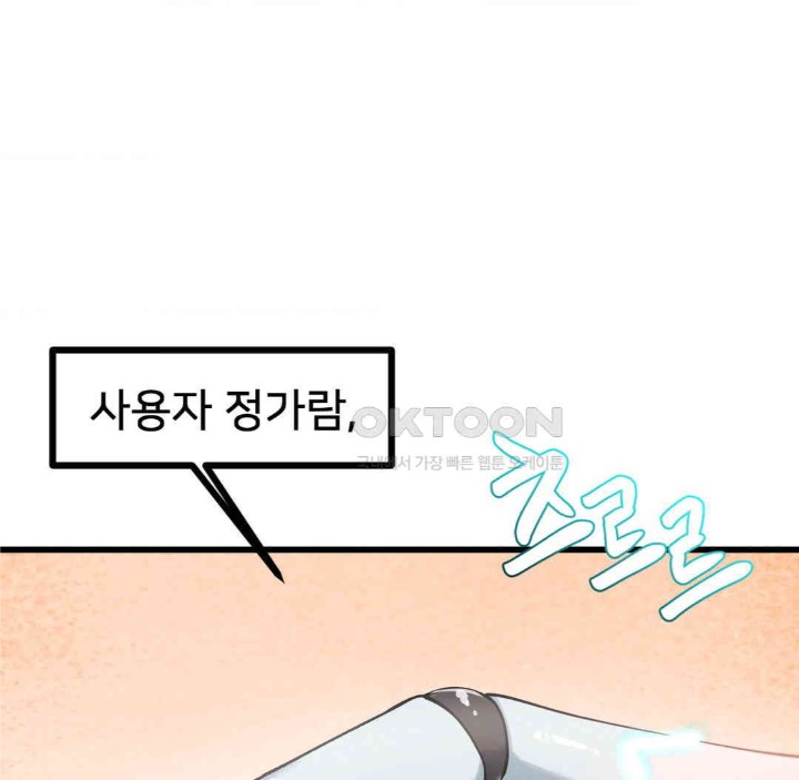 Global Sexual Culture Research Institute Raw Chapter 15 image 60