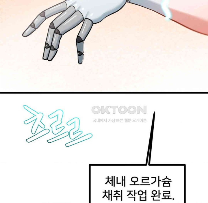 Global Sexual Culture Research Institute Raw Chapter 15 image 61