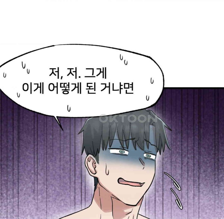 Global Sexual Culture Research Institute Raw Chapter 15 image 66