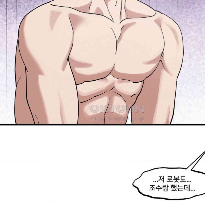 Global Sexual Culture Research Institute Raw Chapter 15 image 67