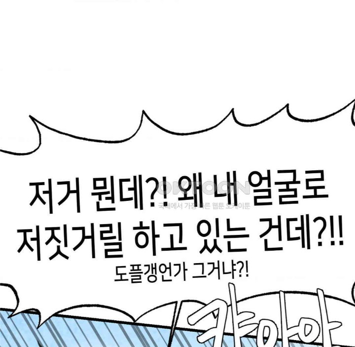 Global Sexual Culture Research Institute Raw Chapter 15 image 6