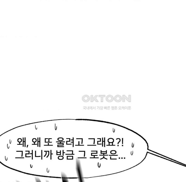 Global Sexual Culture Research Institute Raw Chapter 15 image 71