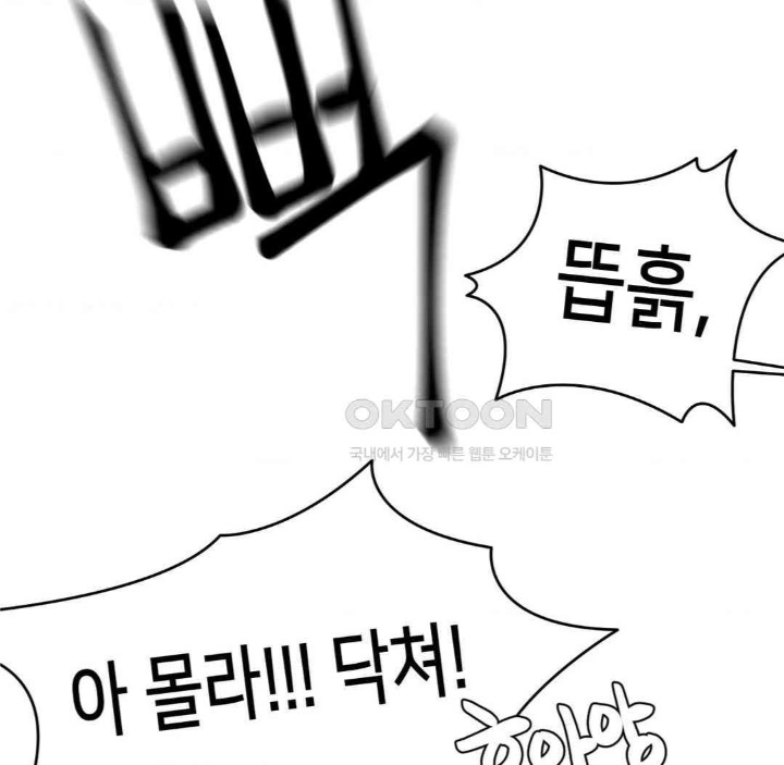 Global Sexual Culture Research Institute Raw Chapter 15 image 72