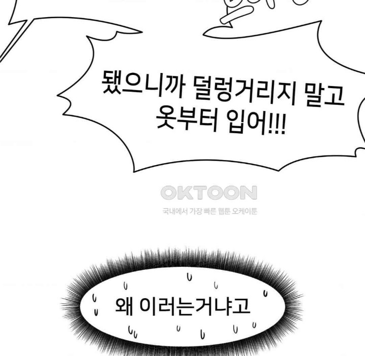 Global Sexual Culture Research Institute Raw Chapter 15 image 73
