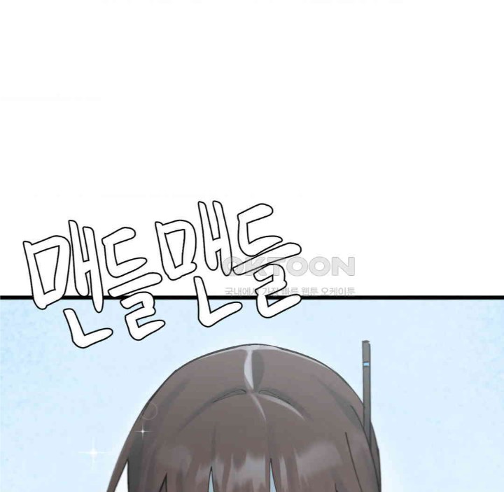 Global Sexual Culture Research Institute Raw Chapter 15 image 76