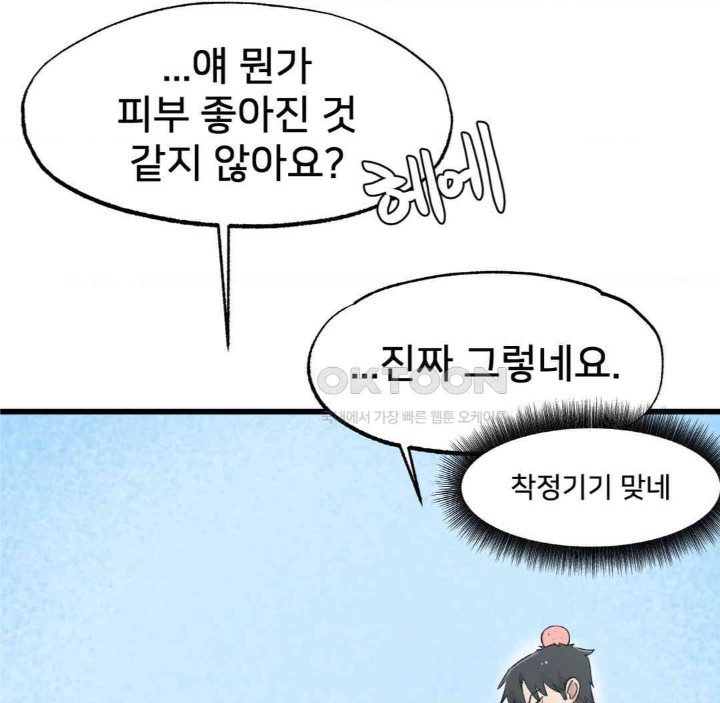Global Sexual Culture Research Institute Raw Chapter 15 image 78