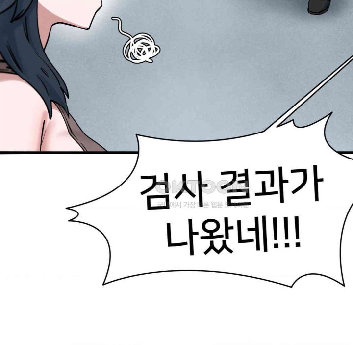 Global Sexual Culture Research Institute Raw Chapter 15 image 80