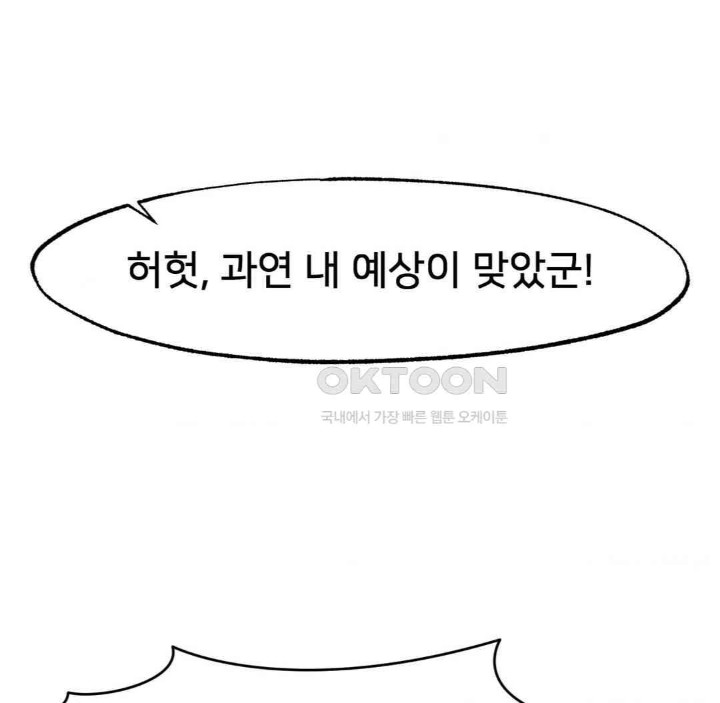 Global Sexual Culture Research Institute Raw Chapter 15 image 81