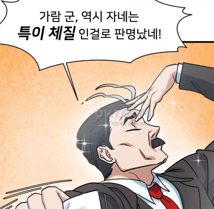 Global Sexual Culture Research Institute Raw Chapter 15 image 82