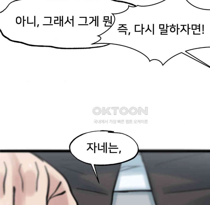 Global Sexual Culture Research Institute Raw Chapter 15 image 88