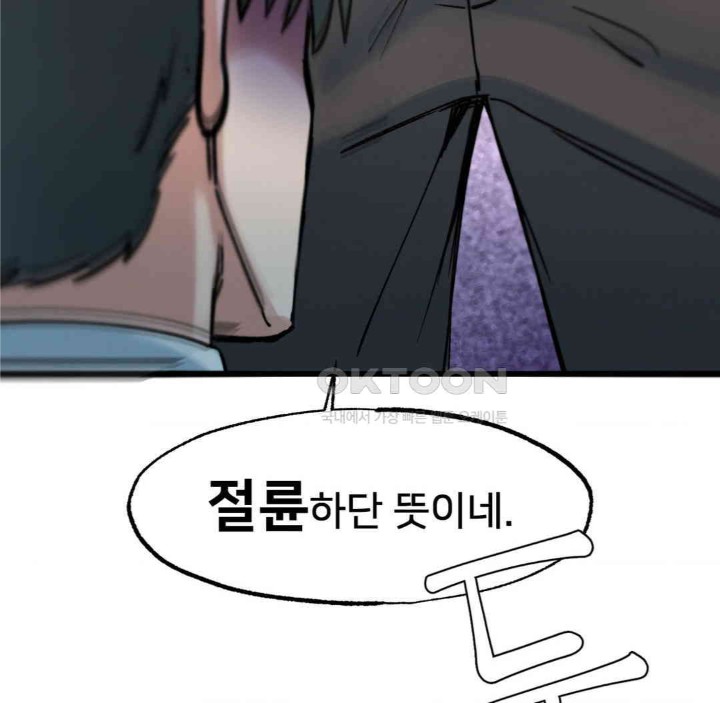 Global Sexual Culture Research Institute Raw Chapter 15 image 90