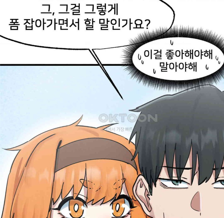 Global Sexual Culture Research Institute Raw Chapter 15 image 93