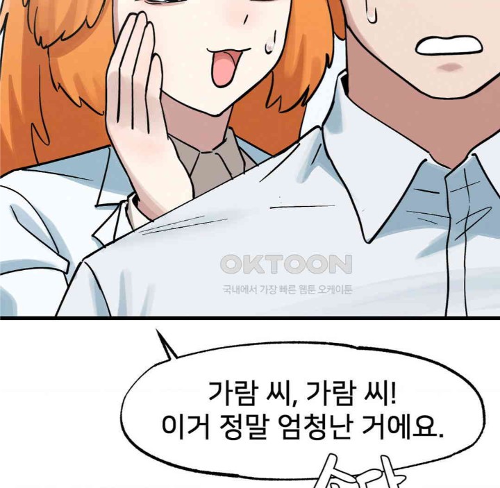 Global Sexual Culture Research Institute Raw Chapter 15 image 94
