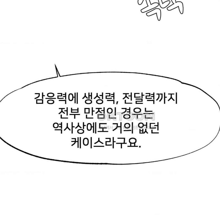 Global Sexual Culture Research Institute Raw Chapter 15 image 95