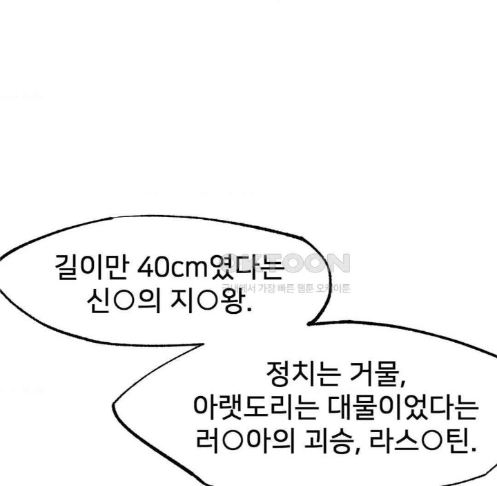 Global Sexual Culture Research Institute Raw Chapter 15 image 96