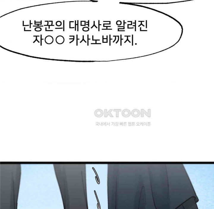 Global Sexual Culture Research Institute Raw Chapter 15 image 97