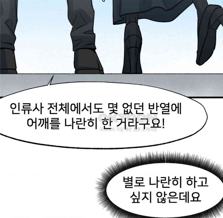 Global Sexual Culture Research Institute Raw Chapter 15 image 98