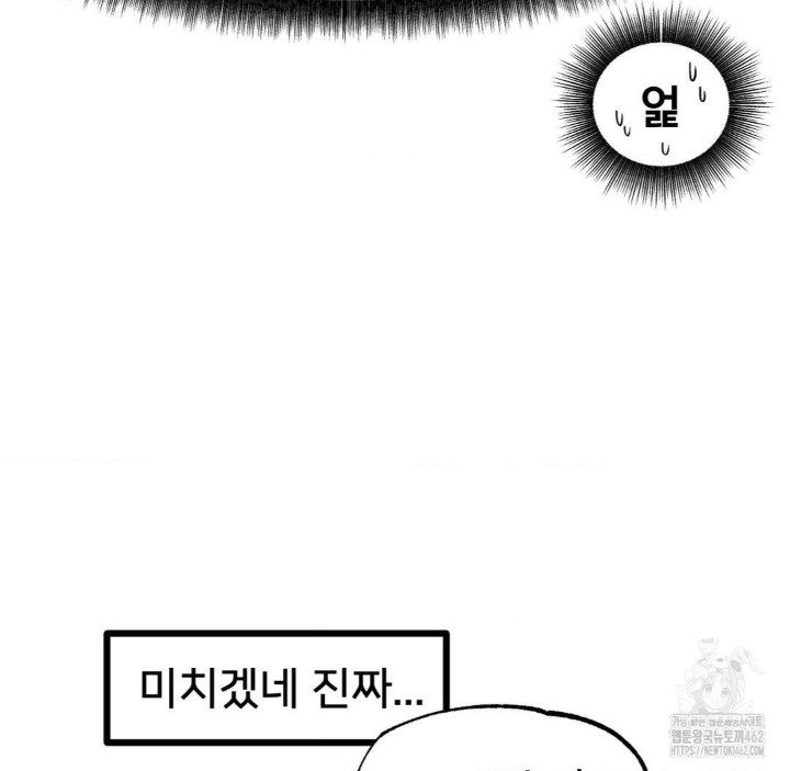 Global Sexual Culture Research Institute Raw Chapter 16 image 9