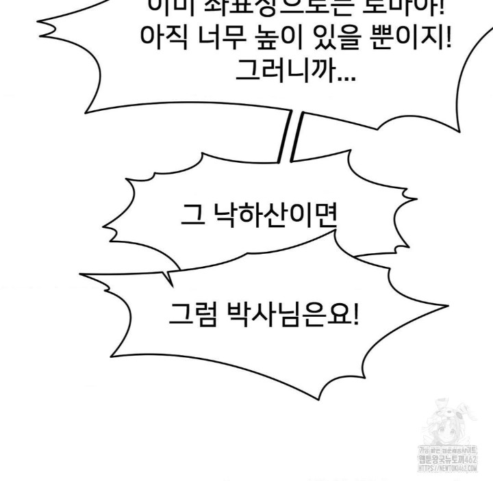 Global Sexual Culture Research Institute Raw Chapter 16 image 101
