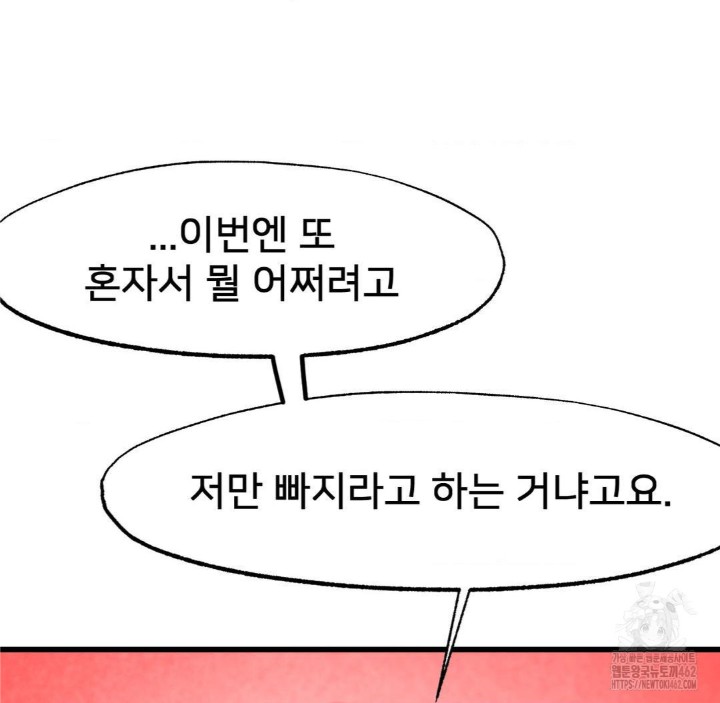 Global Sexual Culture Research Institute Raw Chapter 16 image 102