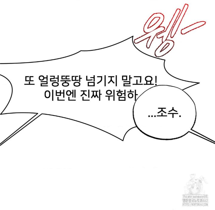 Global Sexual Culture Research Institute Raw Chapter 16 image 107