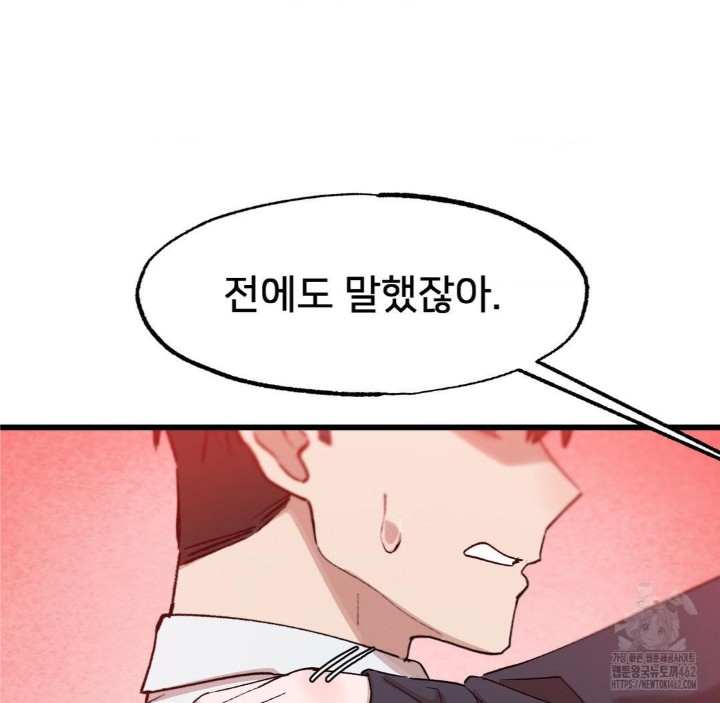 Global Sexual Culture Research Institute Raw Chapter 16 image 108