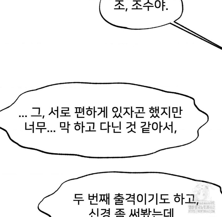 Global Sexual Culture Research Institute Raw Chapter 16 image 10