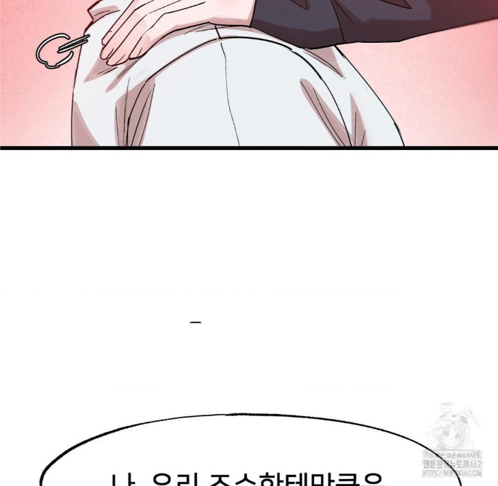 Global Sexual Culture Research Institute Raw Chapter 16 image 109