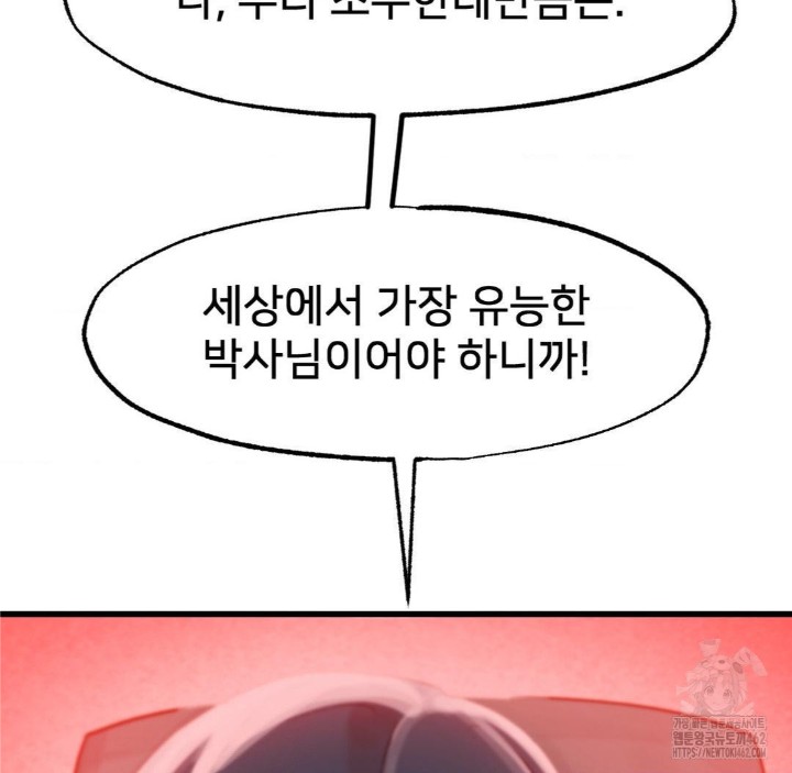 Global Sexual Culture Research Institute Raw Chapter 16 image 110