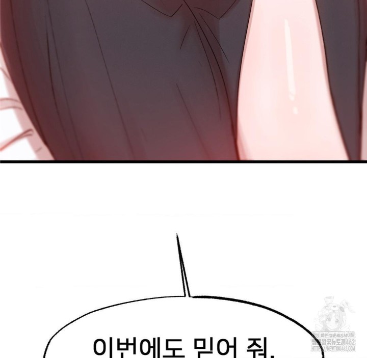 Global Sexual Culture Research Institute Raw Chapter 16 image 113