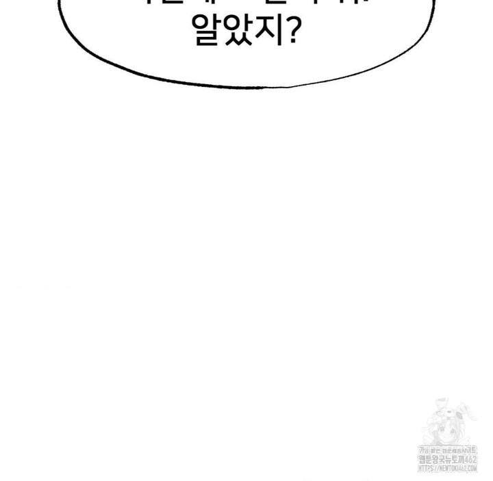 Global Sexual Culture Research Institute Raw Chapter 16 image 114