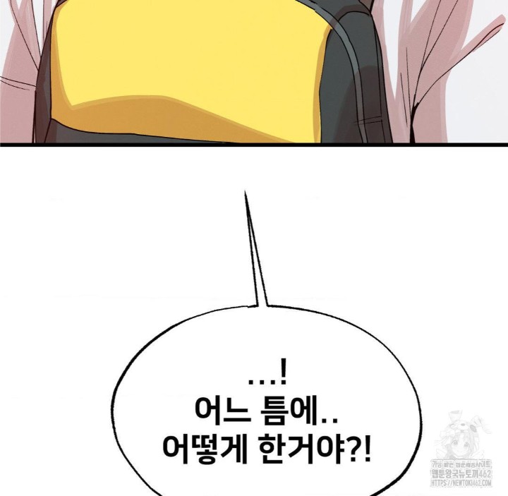 Global Sexual Culture Research Institute Raw Chapter 16 image 116