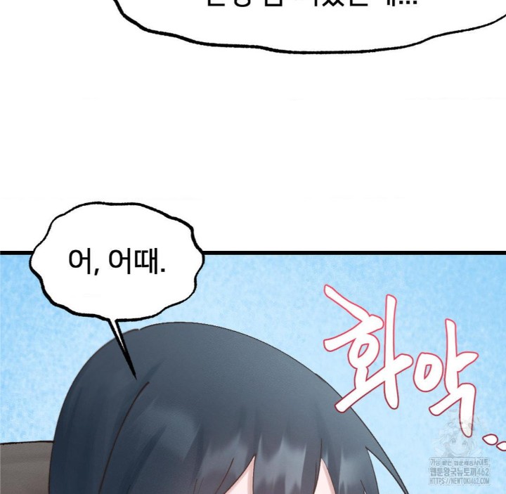 Global Sexual Culture Research Institute Raw Chapter 16 image 11
