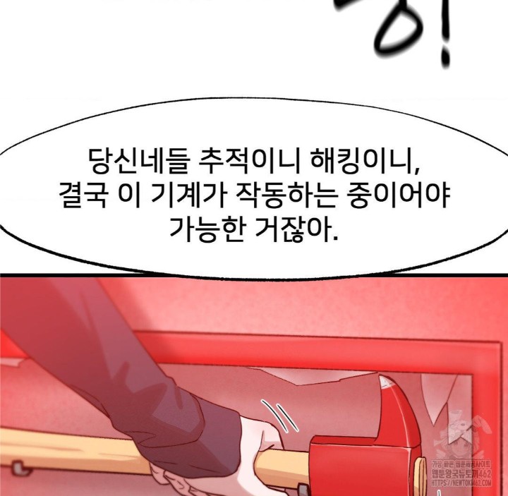 Global Sexual Culture Research Institute Raw Chapter 16 image 130
