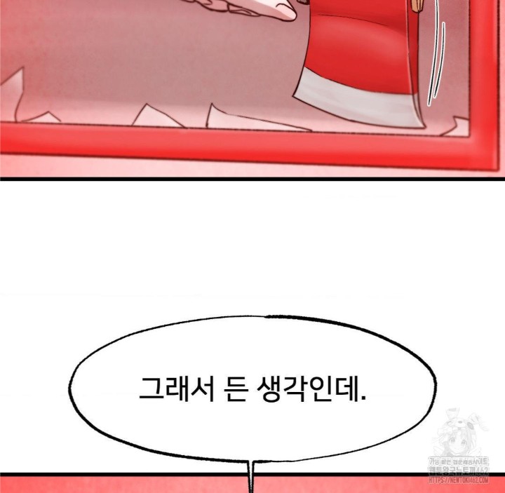 Global Sexual Culture Research Institute Raw Chapter 16 image 131