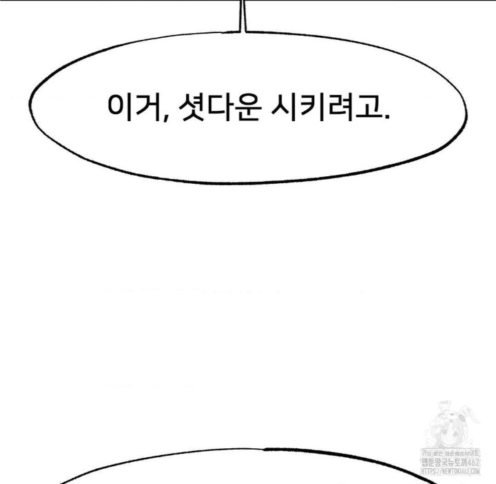 Global Sexual Culture Research Institute Raw Chapter 16 image 134
