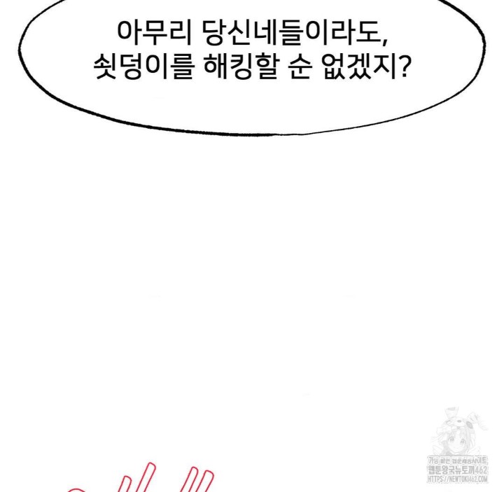 Global Sexual Culture Research Institute Raw Chapter 16 image 135