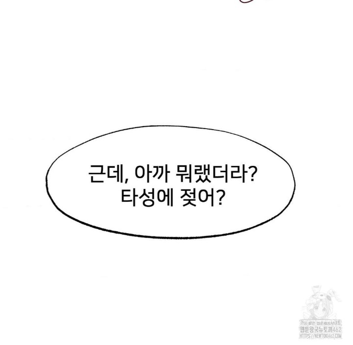 Global Sexual Culture Research Institute Raw Chapter 16 image 137